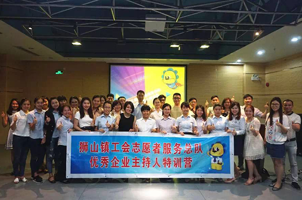 在佛山狮山镇总工会做主持人培训