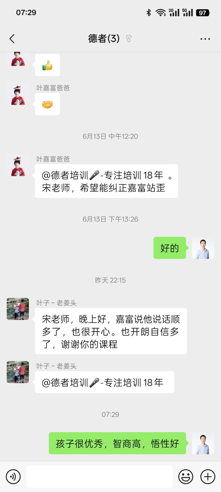 叶嘉富