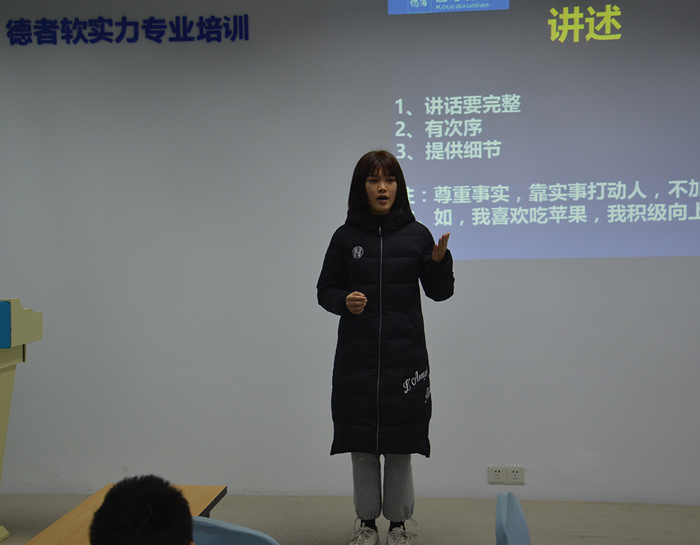 第一次上口才矫正课的总结